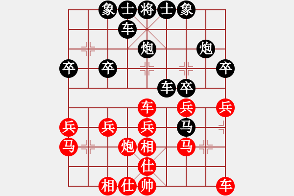 象棋棋譜圖片：沉默是金[1765259815] -VS- 橫才俊儒[292832991] - 步數(shù)：30 