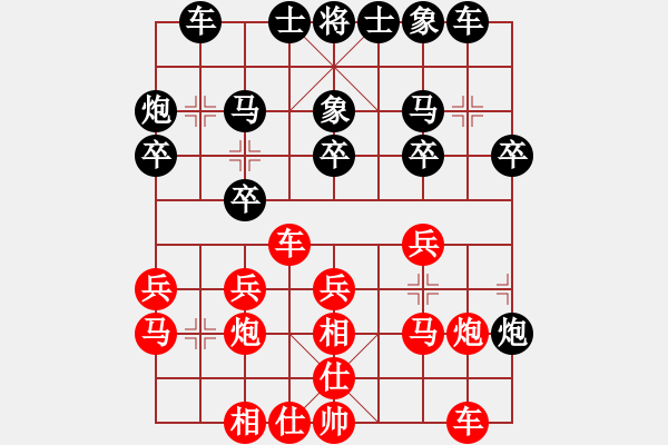 象棋棋譜圖片：陳漢華 先勝 姚洪新 - 步數(shù)：20 