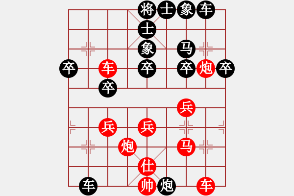 象棋棋譜圖片：陳漢華 先勝 姚洪新 - 步數(shù)：40 