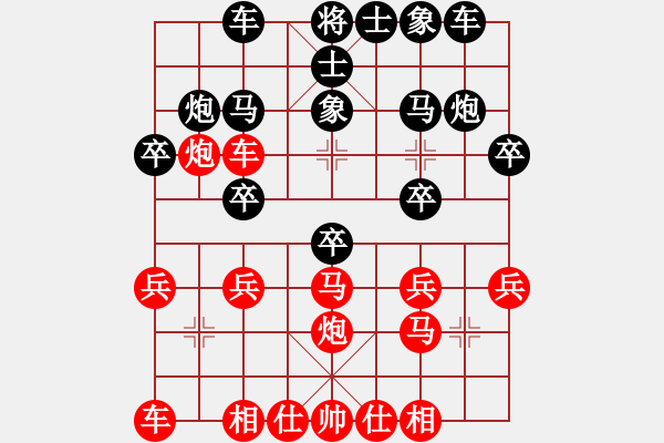 象棋棋譜圖片：陳萬威 先負 劉安生 - 步數(shù)：20 