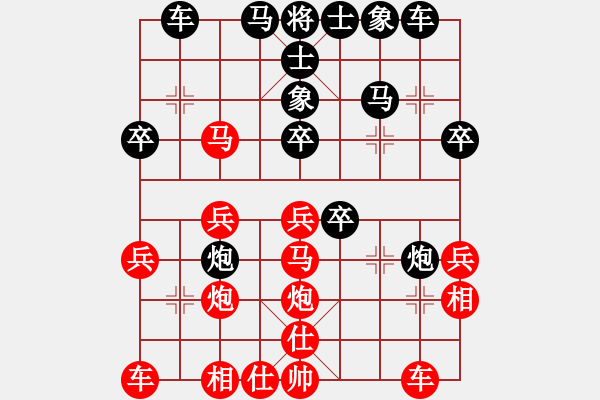 象棋棋譜圖片：09-02-20 象棋李小龍[1000]-負-七劍下天山[1038] - 步數(shù)：30 