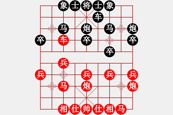 象棋棋譜圖片：布局成功卻下風(fēng) 對(duì)手中局很強(qiáng)勁：殺神白起厲害！ - 步數(shù)：20 