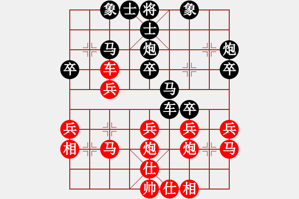 象棋棋譜圖片：布局成功卻下風(fēng) 對(duì)手中局很強(qiáng)勁：殺神白起厲害！ - 步數(shù)：30 