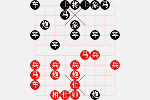 象棋棋谱图片：中炮对左炮封车（红胜） - 步数：20 