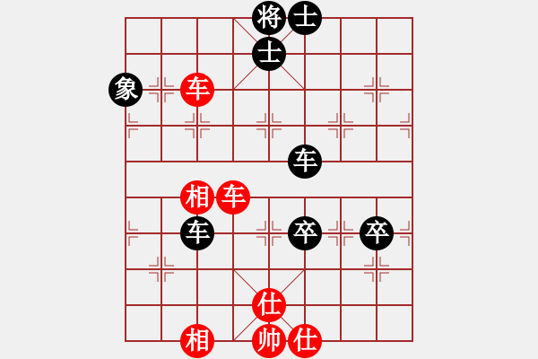 象棋棋譜圖片：天機(jī)商業(yè)庫(9星)-和-leesong(9星) - 步數(shù)：140 