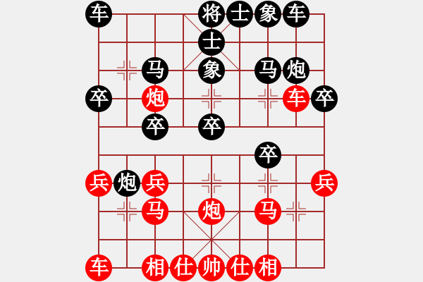 象棋棋譜圖片：董毓男 先負(fù) 郎祺琪 - 步數(shù)：20 