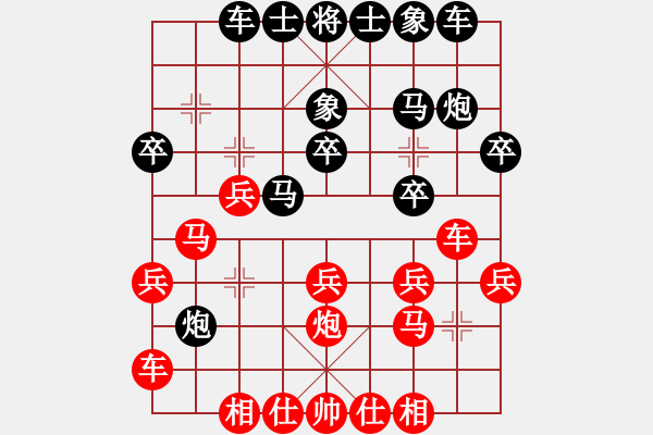 象棋棋譜圖片：太難起名(8星)-勝-小心啊小心(2星) - 步數(shù)：20 