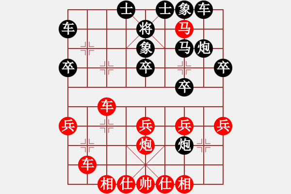 象棋棋譜圖片：太難起名(8星)-勝-小心啊小心(2星) - 步數(shù)：30 