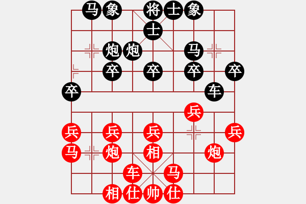 象棋棋譜圖片：王宇航 先負 王興業(yè) - 步數(shù)：20 