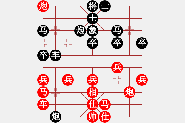 象棋棋譜圖片：王宇航 先負 王興業(yè) - 步數(shù)：30 