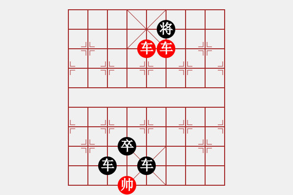 象棋棋譜圖片：《象棋殺著大全》20雙車類局例04（379）時鑫 改局02 - 步數(shù)：9 