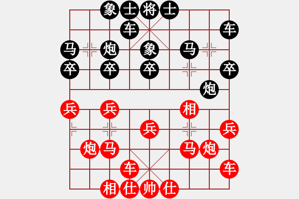 象棋棋譜圖片：寶云杯第五輪第三臺：寶昕簡卓鵬先勝廣大楊建軍 - 步數(shù)：20 