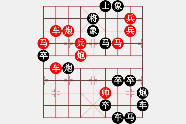 象棋棋譜圖片：《雅韻齋》 【 人閑易有芳時恨 】 秦 臻 擬局 - 步數(shù)：0 