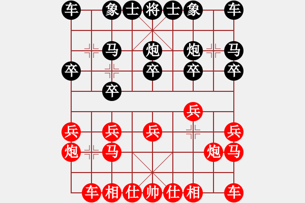 象棋棋譜圖片：兵三進一 - 步數(shù)：10 