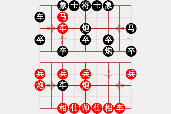 象棋棋譜圖片：兵三進一 - 步數(shù)：29 