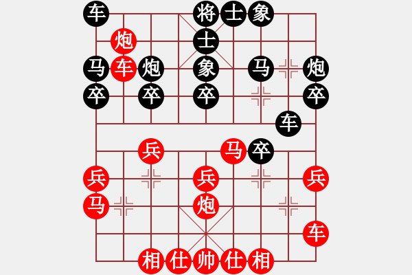 象棋棋譜圖片：西北小俠(9星)-負(fù)-給愛(ài)妻描眉(8星) - 步數(shù)：20 