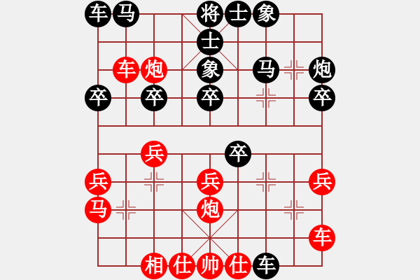 象棋棋譜圖片：西北小俠(9星)-負(fù)-給愛(ài)妻描眉(8星) - 步數(shù)：30 