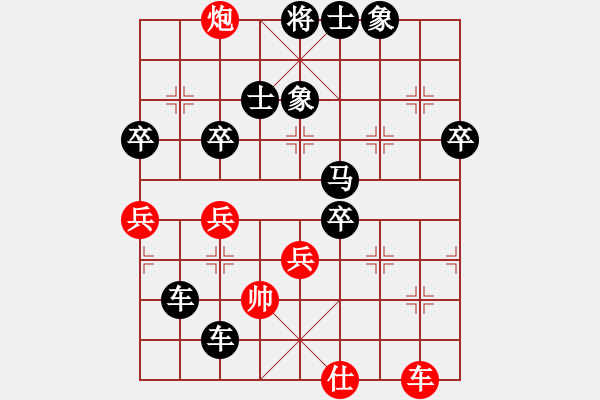 象棋棋譜圖片：西北小俠(9星)-負(fù)-給愛(ài)妻描眉(8星) - 步數(shù)：84 