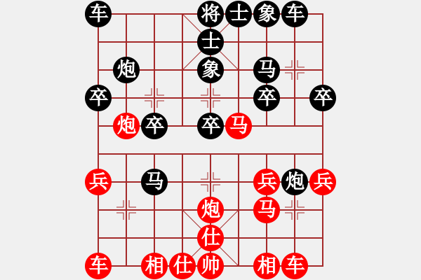 象棋棋譜圖片：百思不得棋解[575644877] -VS- 平安[503889887] - 步數(shù)：20 