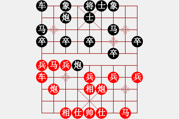 象棋棋谱图片：童本平 先和 孙浩宇 - 步数：20 