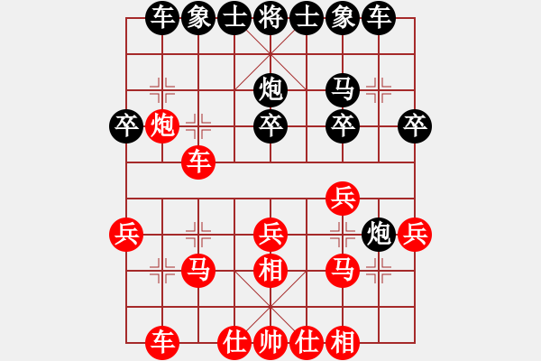 象棋棋譜圖片：人機(jī)對(duì)戰(zhàn) 2024-11-9 16:8 - 步數(shù)：20 