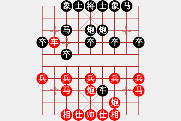 象棋棋譜圖片：翱翔_1618[紅] -VS- bbboy002[黑] - 步數(shù)：20 