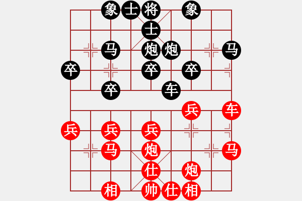 象棋棋譜圖片：翱翔_1618[紅] -VS- bbboy002[黑] - 步數(shù)：30 