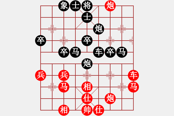 象棋棋譜圖片：翱翔_1618[紅] -VS- bbboy002[黑] - 步數(shù)：40 