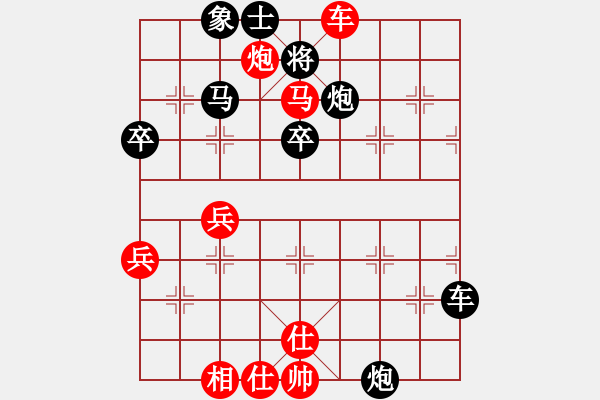 象棋棋譜圖片：四聯(lián)蔣世龍(9段)-和-神探敵人節(jié)(9段) - 步數(shù)：50 