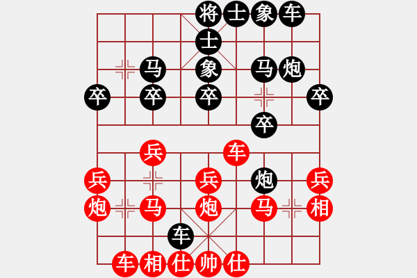 象棋棋譜圖片：貴陽(yáng)何正祥（負(fù)）鐵五局黃明昌 - 步數(shù)：20 