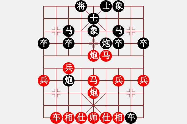 象棋棋譜圖片：橫才俊儒[292832991] -VS- 大飛[545397831] - 步數(shù)：30 