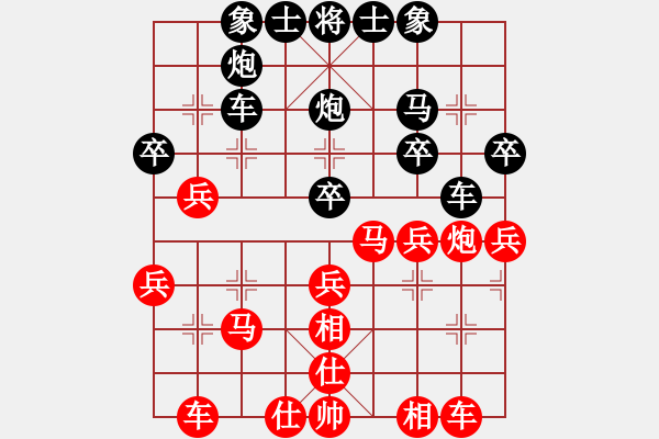 象棋棋譜圖片：孔雀棋后(9星)-和-睡月如哥(9星) - 步數(shù)：30 