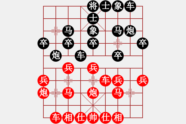 象棋棋譜圖片：sqlin(9星)-負(fù)-金蛇劍(電神) - 步數(shù)：20 