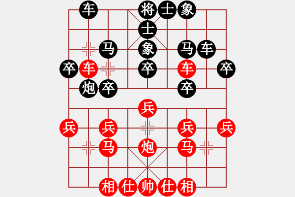 象棋棋譜圖片：手縛蒼龍(無極)-和-星期八(北斗) - 步數(shù)：30 