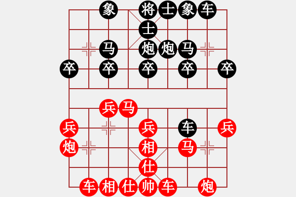 象棋棋譜圖片：2019第三屆敦煌杯公開賽金華先勝劉忠義2 - 步數(shù)：20 