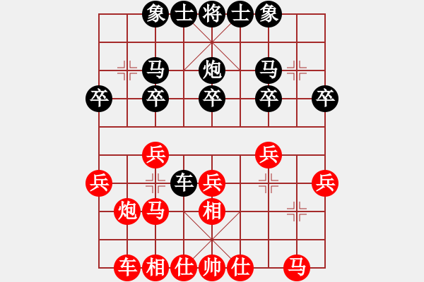 象棋棋谱图片：陈文柠 先和 周荣安 - 步数：20 