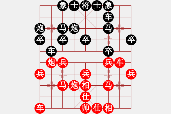 象棋棋譜圖片：失落的風(fēng)箏(天罡)-和-方得美(9星) - 步數(shù)：20 