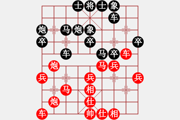 象棋棋譜圖片：失落的風(fēng)箏(天罡)-和-方得美(9星) - 步數(shù)：30 