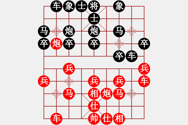 象棋棋谱图片：太极弈道(3段)-负-挥公后裔(3段) - 步数：20 