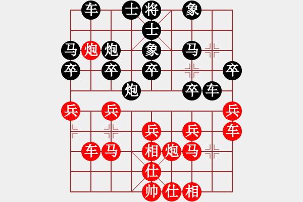 象棋棋譜圖片：太極弈道(3段)-負(fù)-揮公后裔(3段) - 步數(shù)：30 