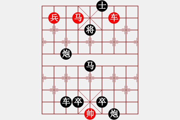 象棋棋譜圖片：煙樹參差(第一個(gè)答對(duì)獎(jiǎng)30金幣30威望) - 步數(shù)：20 