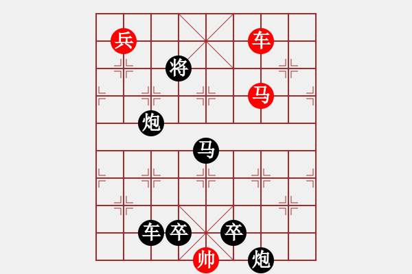 象棋棋譜圖片：煙樹參差(第一個(gè)答對(duì)獎(jiǎng)30金幣30威望) - 步數(shù)：30 