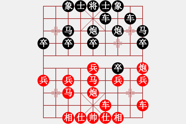 象棋棋譜圖片：軟件贏棋死全家[-] -VS- 橫才俊儒[292832991] - 步數(shù)：20 