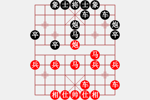 象棋棋譜圖片：軟件贏棋死全家[-] -VS- 橫才俊儒[292832991] - 步數(shù)：30 