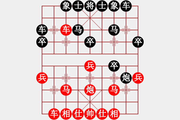 象棋棋譜圖片：閩北順炮王(6段)-負(fù)-新疆一臺(6段) - 步數(shù)：30 