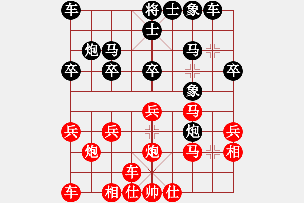 象棋棋譜圖片：橫才俊儒[292832991] -VS- 開機請說你好[614745544] - 步數(shù)：20 