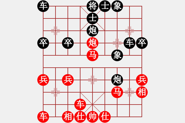 象棋棋譜圖片：橫才俊儒[292832991] -VS- 開機請說你好[614745544] - 步數(shù)：30 