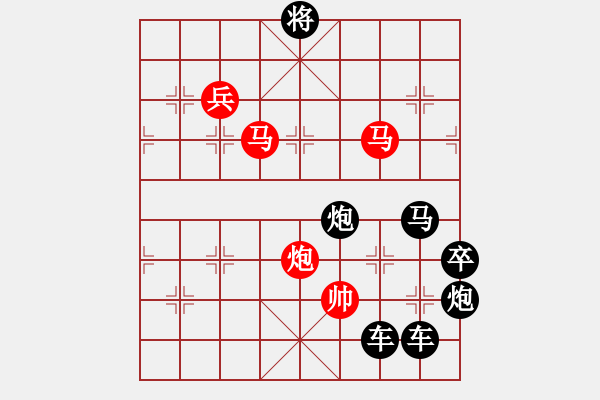 象棋棋譜圖片：【 日月同輝 】☆　周 平 造型　秦 臻 擬局 - 步數(shù)：40 