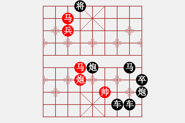 象棋棋譜圖片：【 日月同輝 】☆　周 平 造型　秦 臻 擬局 - 步數(shù)：49 