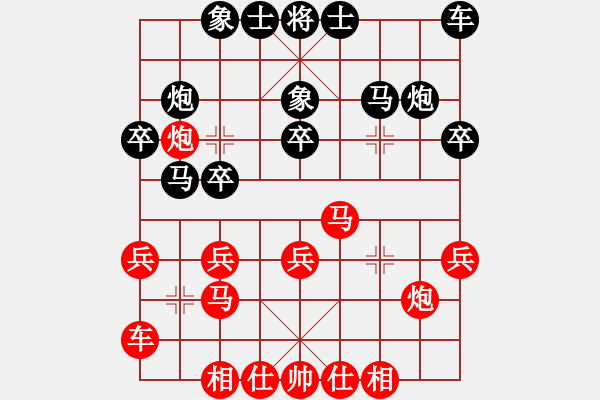 象棋棋谱图片：王晟强 先和 黎德志 - 步数：20 